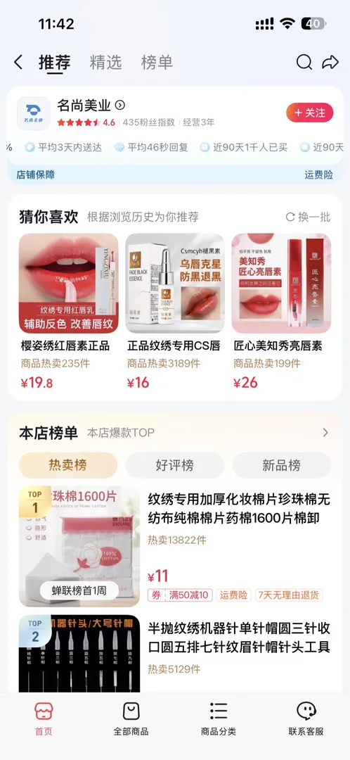 美业作品截图 1