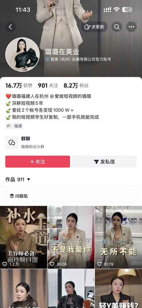 美业作品截图 2