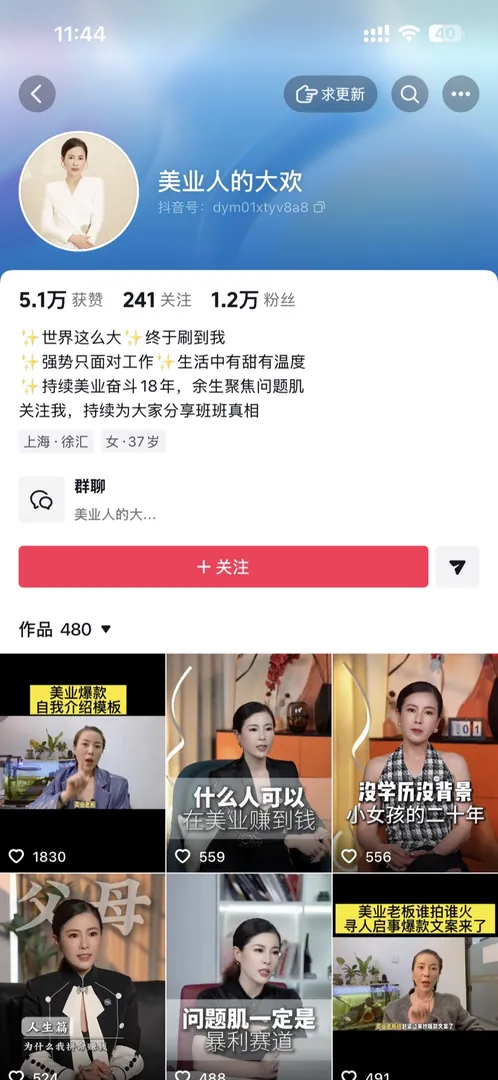 美业作品截图 3