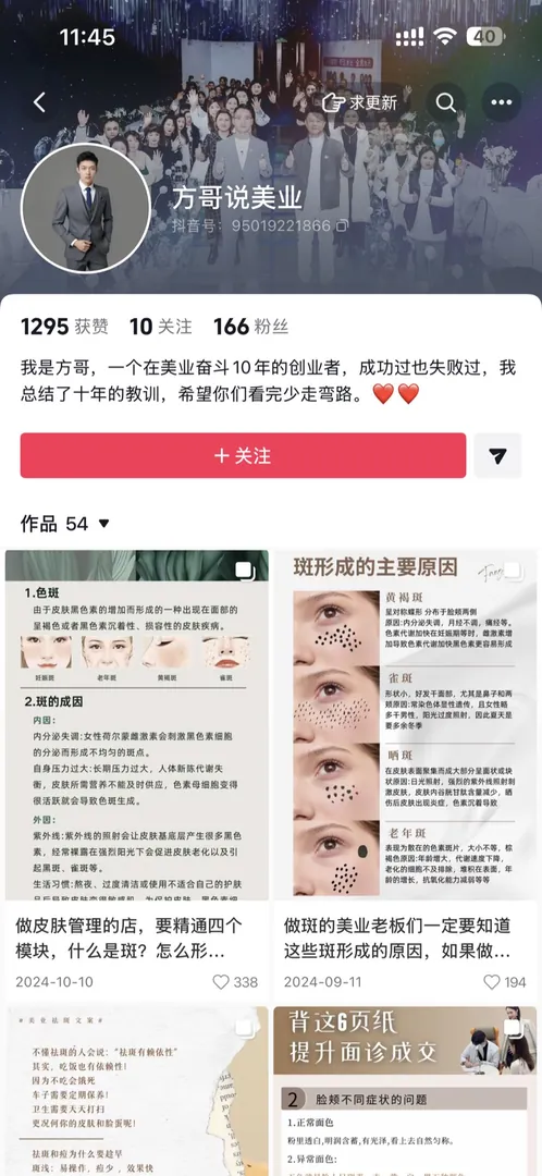 美业作品截图 4