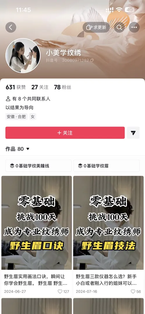 美业作品截图 5