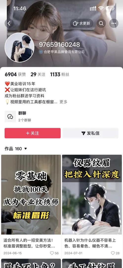 美业作品截图 6
