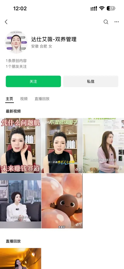 达仕艾薇-双养管理 抖音账号主页