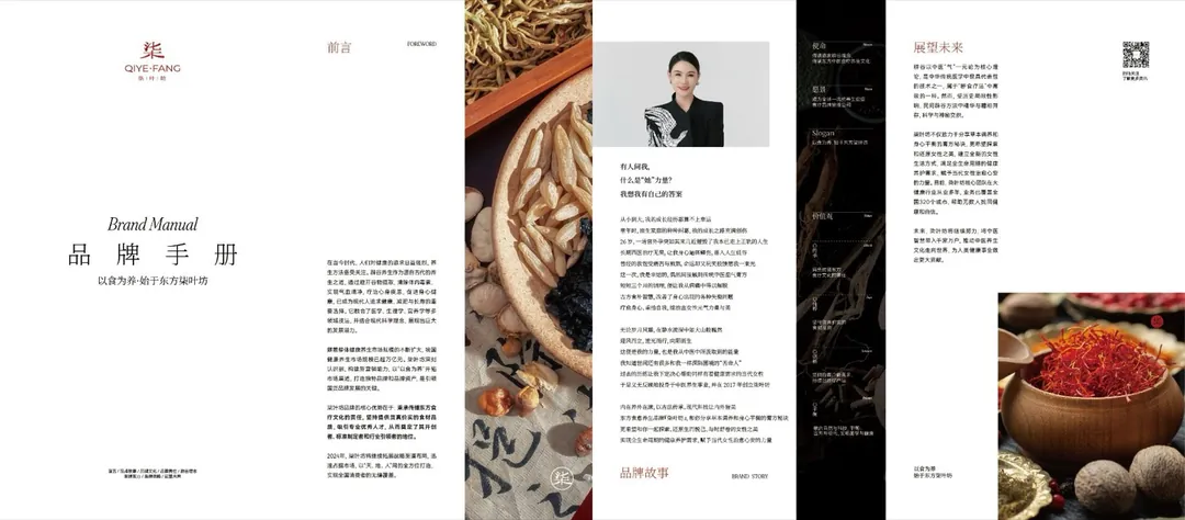 品牌手册三折页