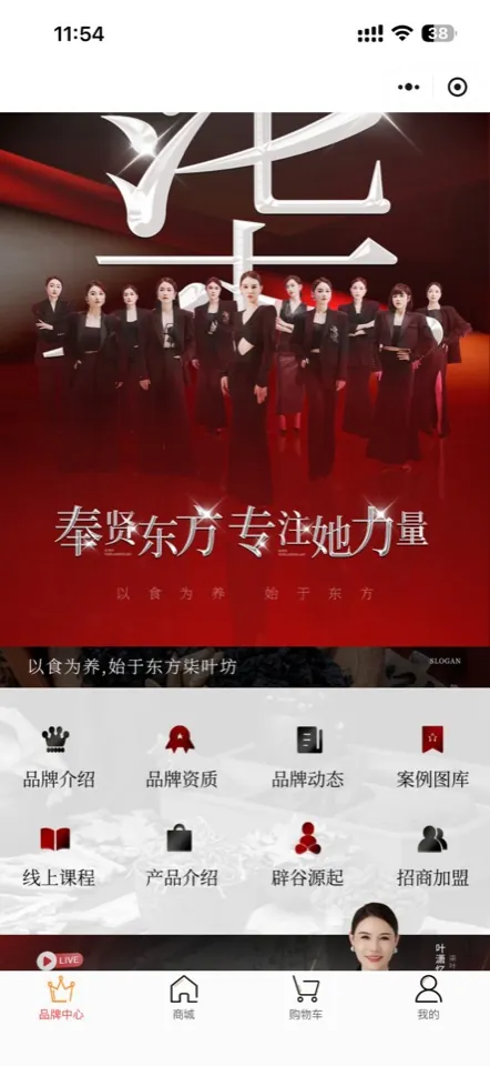 品牌中心小程序页