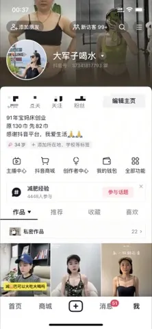 代理账号案例 · 大軍子喝水