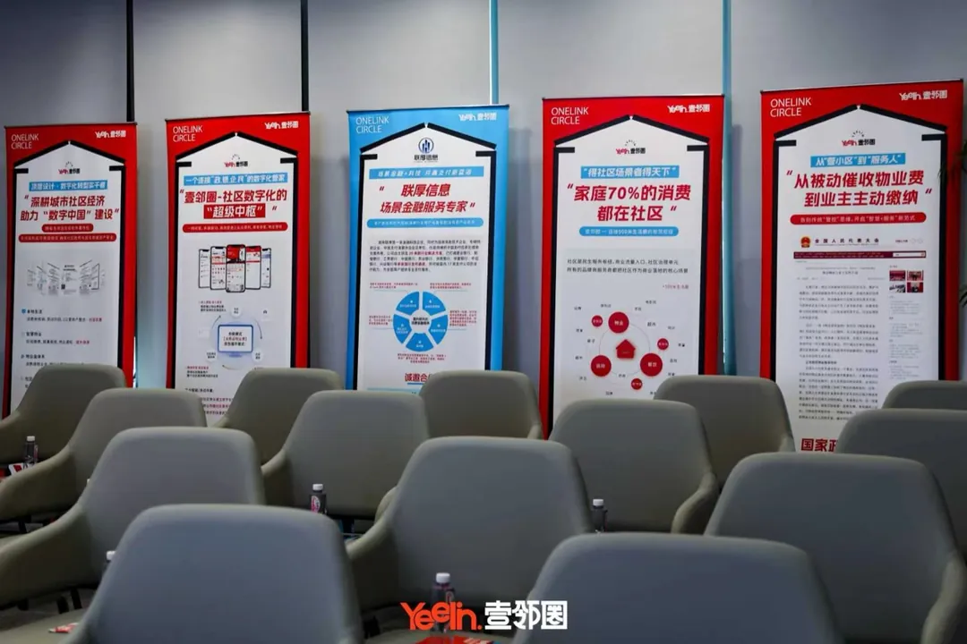 启动会现场 · 项目展架