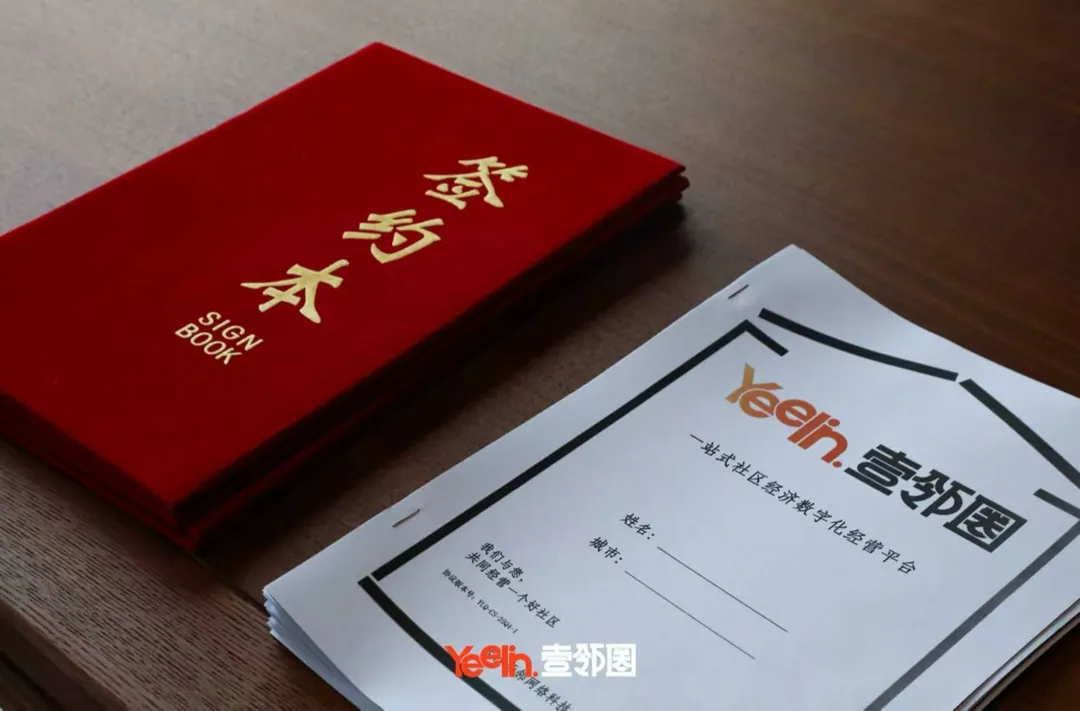 签约本与合作协议