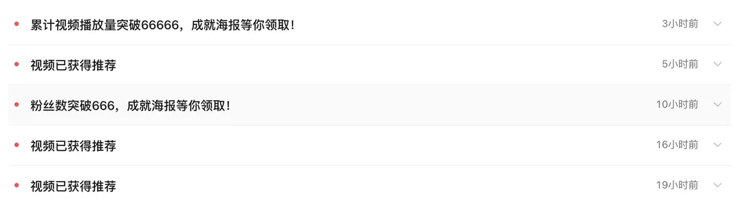 视频号后台 · 播放量突破 66666 提醒